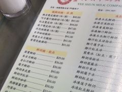 -义顺牛奶公司