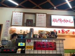 -脑馋粉儿(三里屯店)