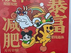 餐具摆设-沪上阿姨鲜果茶(华新大街店)