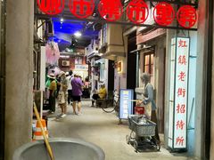 -CITY MART城市集市·里弄(北外滩来福士广场店)