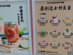 菜单-狐狸和向日葵(北京路店)