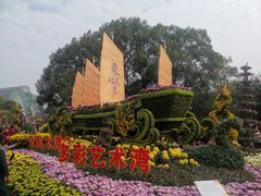 -南山植物园