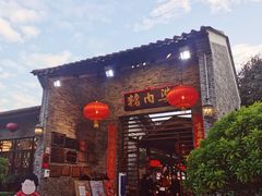 门面-猪肉婆私房菜(容桂总店)