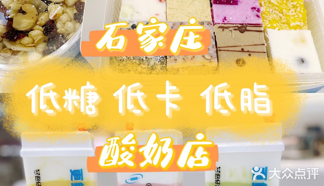 石家庄低脂低糖的宝藏食品饮品店——憨仔方方