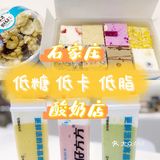 石家庄低脂低糖的宝藏食品饮品店——憨仔方方