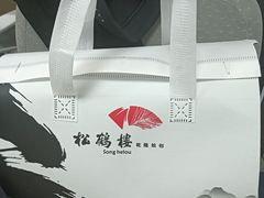 -松鹤楼·非遗·苏帮菜(融科店)