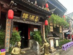 -香满楼.建水老宅院