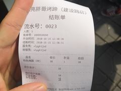 -徐亮烤蹄(建设路店)
