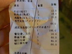 -桂马·日本料理·海胆·海鲜饭·酒场(民主广场店)