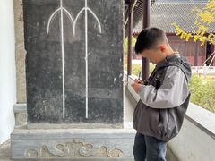 -苏州碑刻博物馆