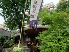 -听香·678茶铺(猛追湾店)