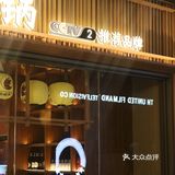 熊喵来了沈北积家店强势来袭！