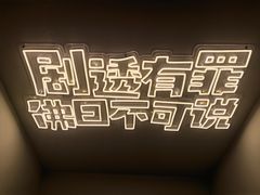 -E+有冰工厂·昆仑寒宫2(五角场店)