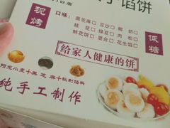 -矮子馅饼(大成路店)