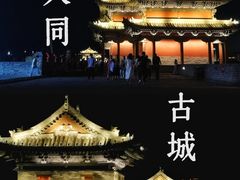 -大同古城墙