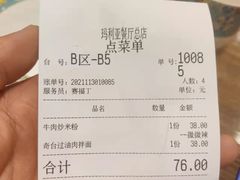 -清真·玛丽亚新疆菜主题餐厅(浙江中路店)