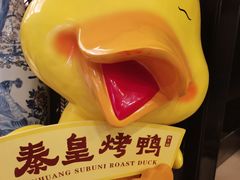 -秦皇食府(贺龙店)