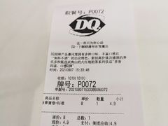 -DQ·蛋糕·冰淇淋(湖景东路店)