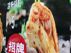 -刘小武·锅魁(总店)