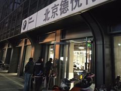 -北京德悦行BMW宝马摩托车
