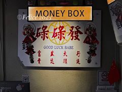 大堂-碌碌发·东南亚风味烧烤档(体育西店)