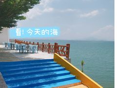 -七鲜渔港美食餐厅(巽寮湾海景店)