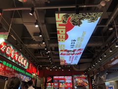 -文立新麻辣烫(合生汇21街区店)