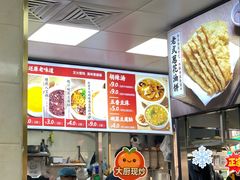 -逍遥镇刘相五胡辣汤豆沫馆(康复中街店)