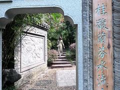 -武汉园博园(武汉自然博物馆)