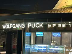 -WOLFGANG PUCK KITCHEN & BAR(迪士尼小镇店)