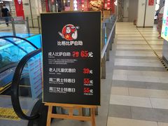 -比格比萨(烟台龙口博商店)