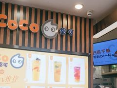 -CoCo都可(北新桥店)