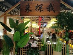 大堂-探窝·竹笙椰子鸡(杨箕店)