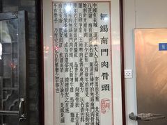 -王裕興肉莊(南禅寺店)