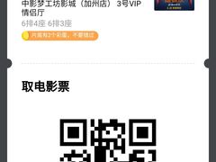 -中影梦工坊影城(加州杜比·激光·尊荣影城)