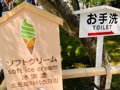 -豆政(金閣寺境内売店)