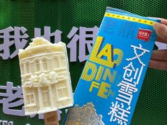 -老鼎丰(靖宇街总店)