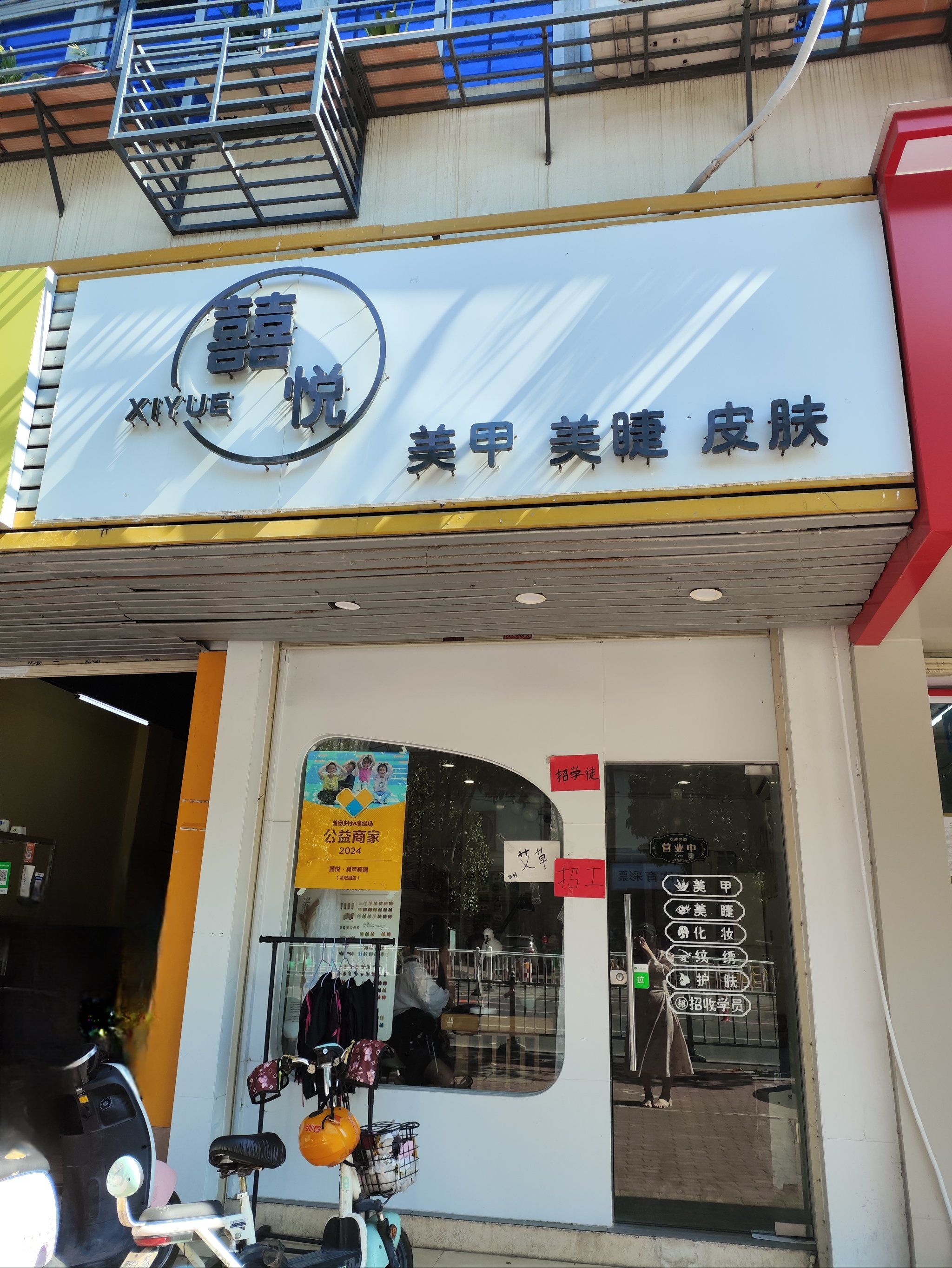在马路边的美甲店,位置好找!