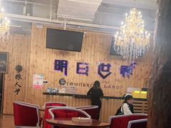 -明日世界密室轰趴·剧本桌游·箭馆团建(国贸店)
