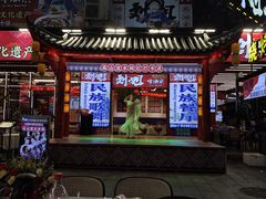 -刘姐啤酒鱼民族演艺餐厅(西街总店)