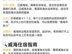 -威海华夏城景区