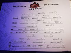 菜单-三个蒙古大叔羊肉串(大宁店)