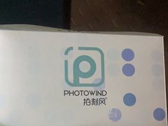 -拍刻风照相馆(南山西丽店)