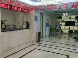 点击看大图 -西安现代妇产医院医疗美容