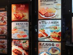 菜单-大家乐(江门汇悦城店)