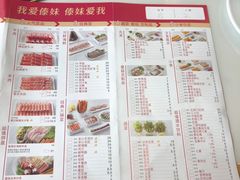 菜单-傣妹火锅(南京东路一店)