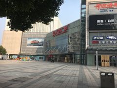 -万达广场(无锡滨湖店)