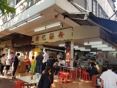 -源记肠粉(华贵路店)