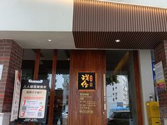 -戏作寿司(观音桥店)