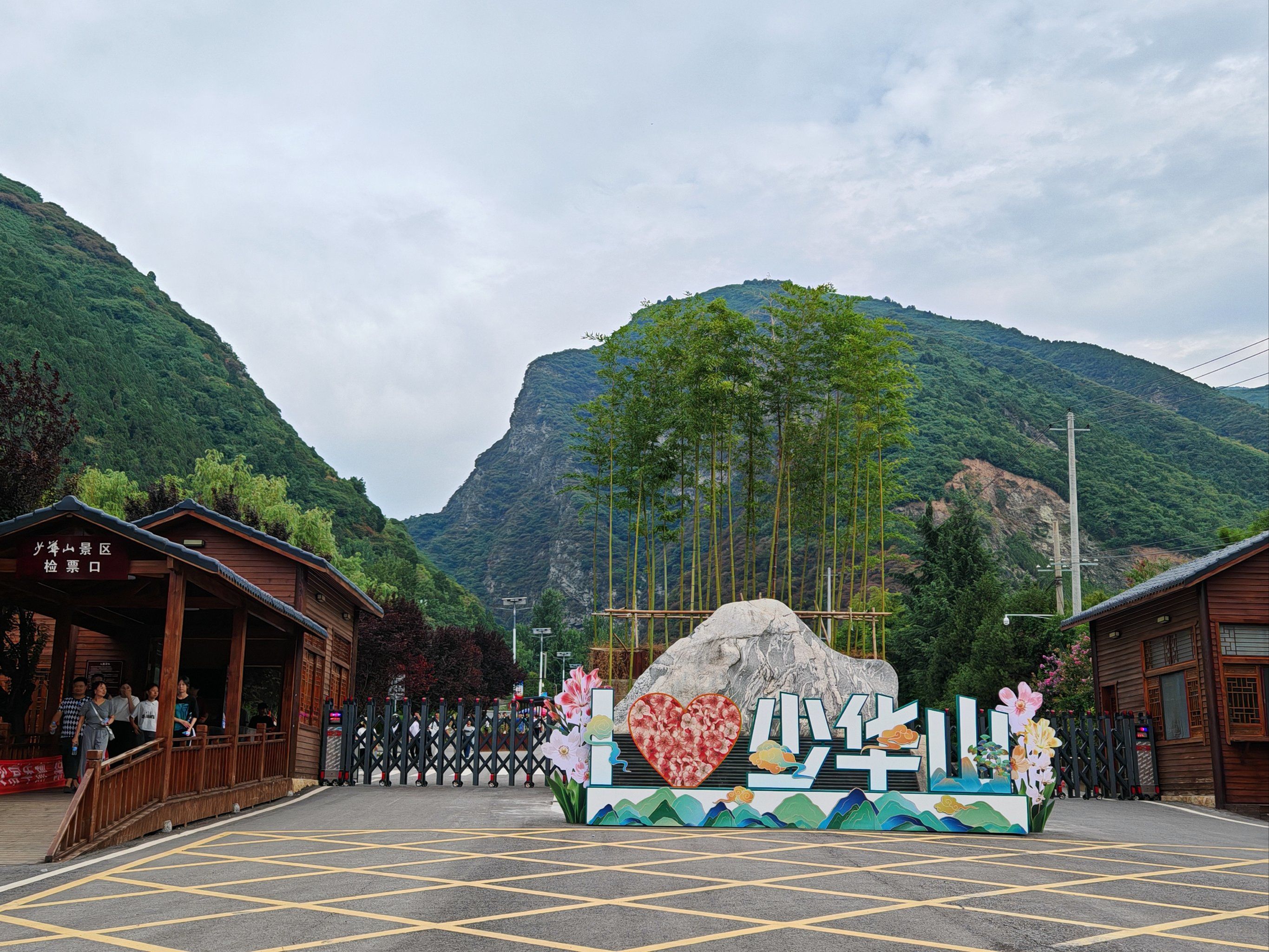 周边游之渭南少华山